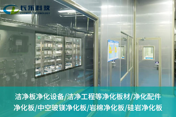 潮湿、细菌总捣乱？不锈钢净化板能否成为家居防护救星？